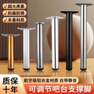 调节支撑脚定制吧台脚支撑柱电脑桌脚可调节吧台支撑腿铝合金柜脚