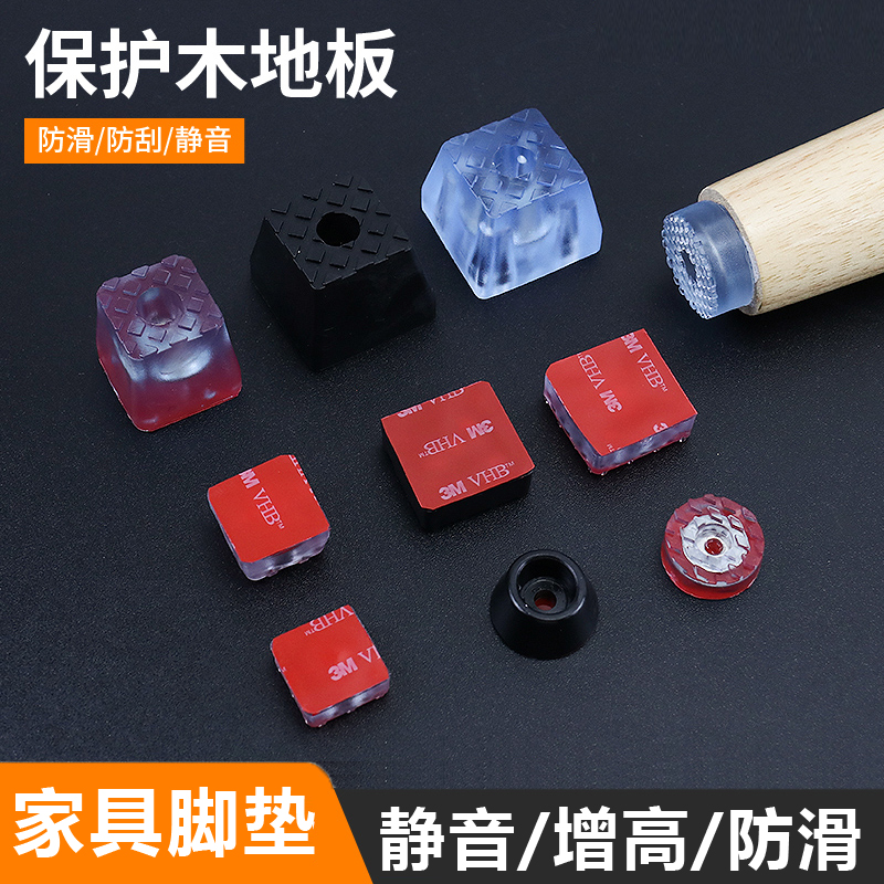 家具脚垫自粘贴静音桌椅子橡胶垫