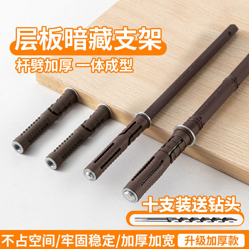 高承重一字隐藏固定支撑托架墙壁书架隐形隔板托隔板销暗藏层板托,基础建材,层板拖,淘宝优惠券,粉丝福利购,淘宝优惠卷