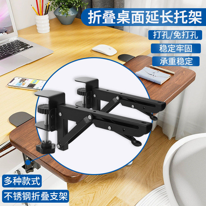 免打孔桌面延长板电脑桌扩展延伸加长板可折叠托架折叠板键盘支架,基础建材,层板拖,淘宝优惠券,粉丝福利购,淘宝优惠卷