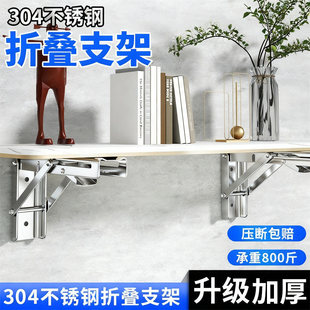 折叠支架托架三角架墙壁挂可折叠支撑架餐桌子活动边置物90度支架