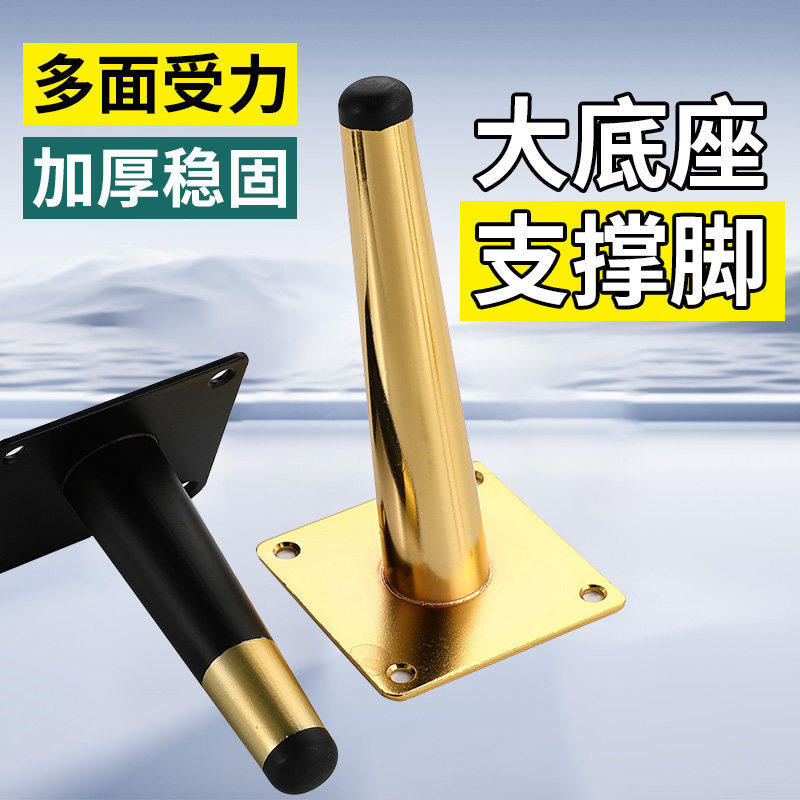 家具脚支撑腿沙发脚电视柜脚茶几脚轻奢沙发脚浴室柜脚斜锥脚支撑,基础建材,家具脚垫,淘宝优惠券,粉丝福利购,淘宝优惠卷