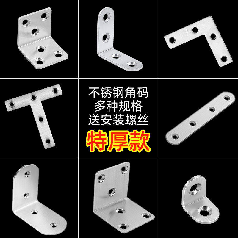 凳子桌腿摇晃固定神器90度直角铁片连接配件角码木椅子松动加固器,基础建材,层板拖,淘宝优惠券,粉丝福利购,淘宝优惠卷