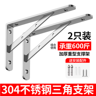 不锈钢304三角支架托架墙上置物架直角固定层板托隔板承重支撑架