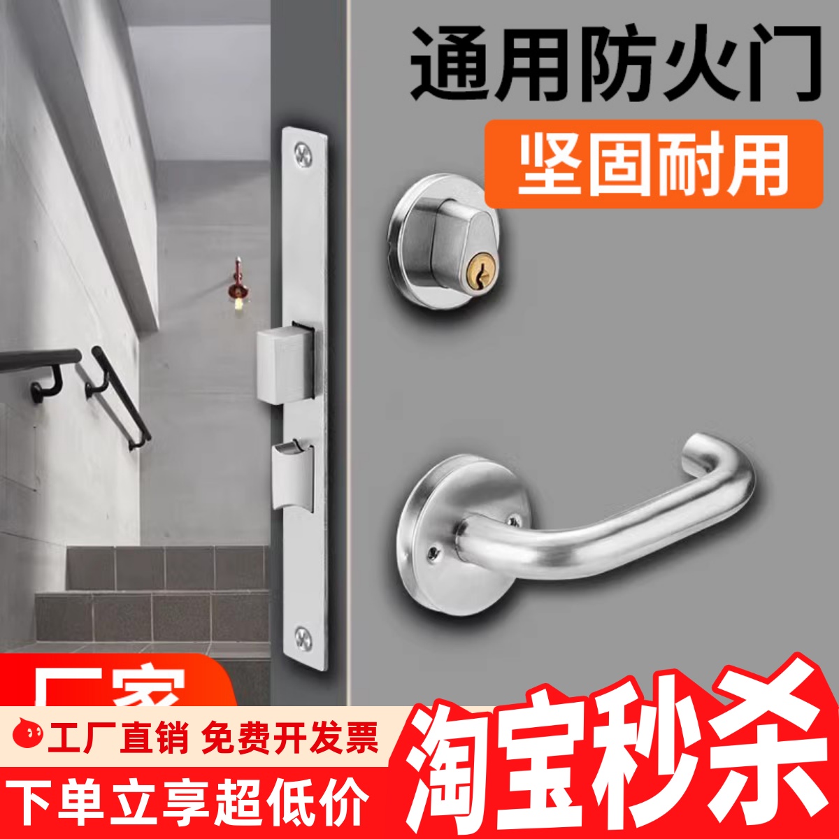 消防门专用锁防火门锁全套锁把手