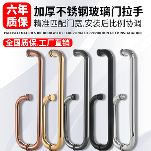 淋浴间玻璃门把手不锈钢淋浴房卫生间移门L型双面把手加厚304铜芯