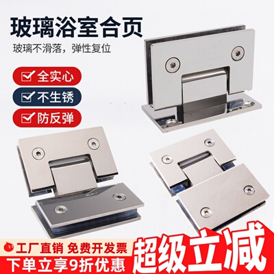 玻璃门合页90度浴室夹铰链180度