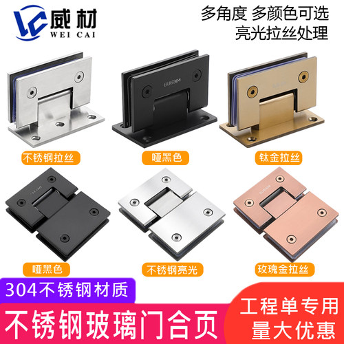 玻璃门合页90度浴室夹玻璃合页