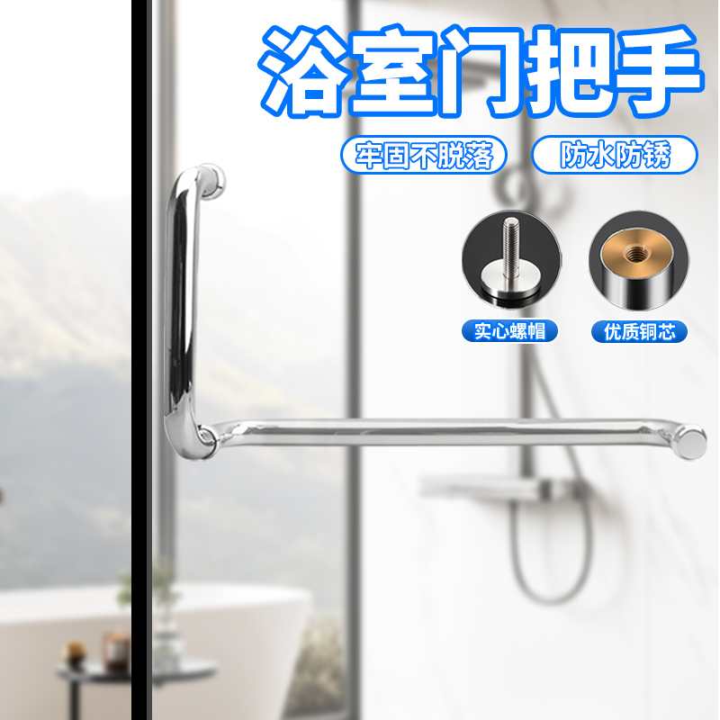浴室门把手家用卫生间玻璃门拉手