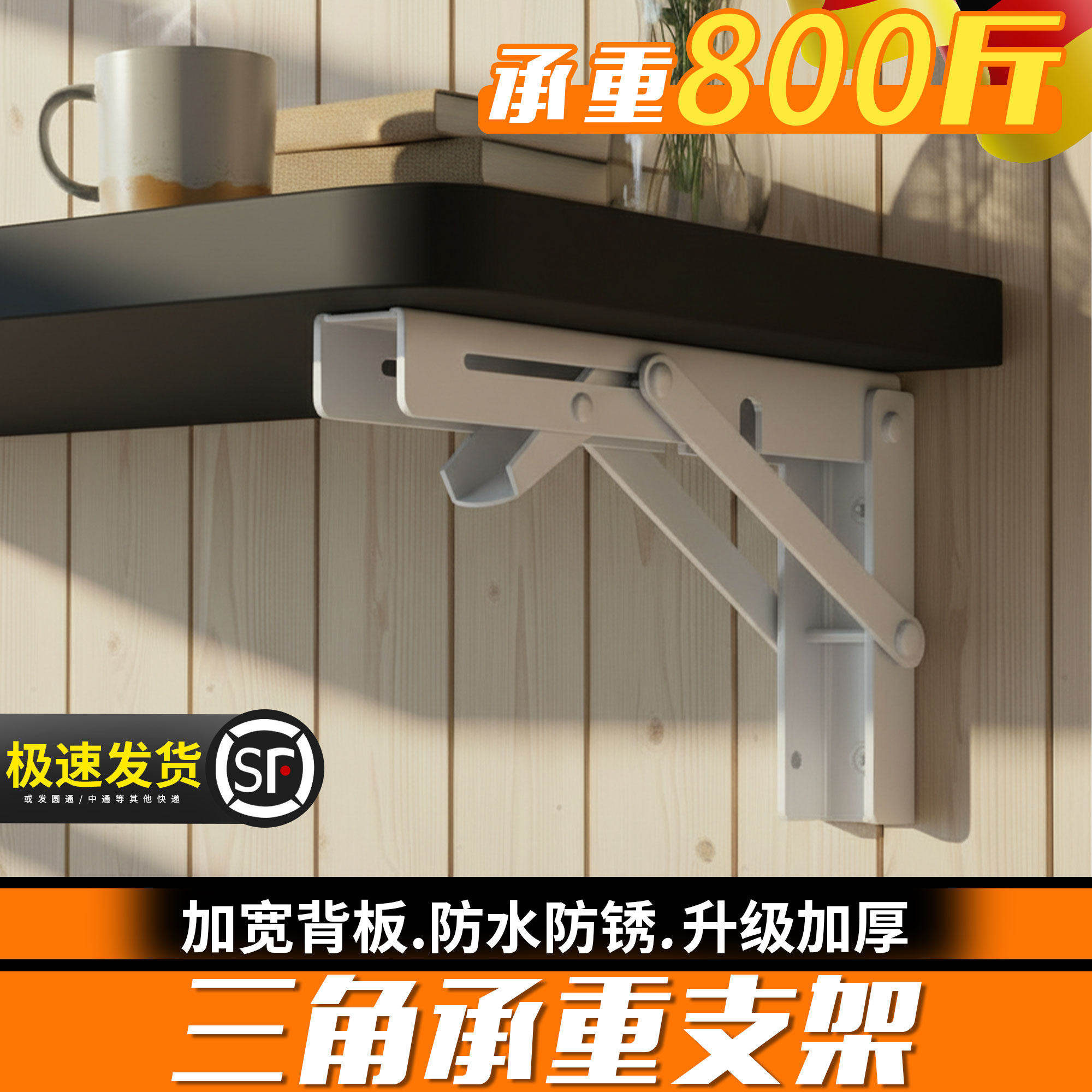 三角承重支架不锈钢层板托折叠三角架活动置物架墙上壁挂隔板托,基础建材,层板拖,淘宝优惠券,粉丝福利购,淘宝优惠卷