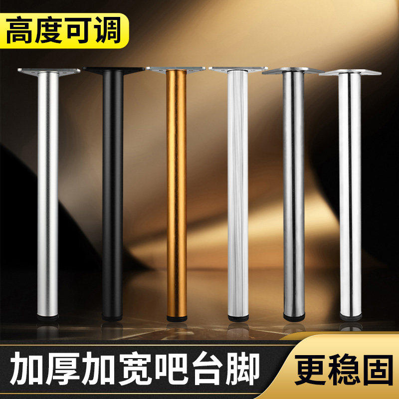调节支撑脚新款吧台脚桌子腿支架桌腿支撑家具脚桌脚橱柜电视柜腿,基础建材,家具脚垫,淘宝优惠券,粉丝福利购,淘宝优惠卷