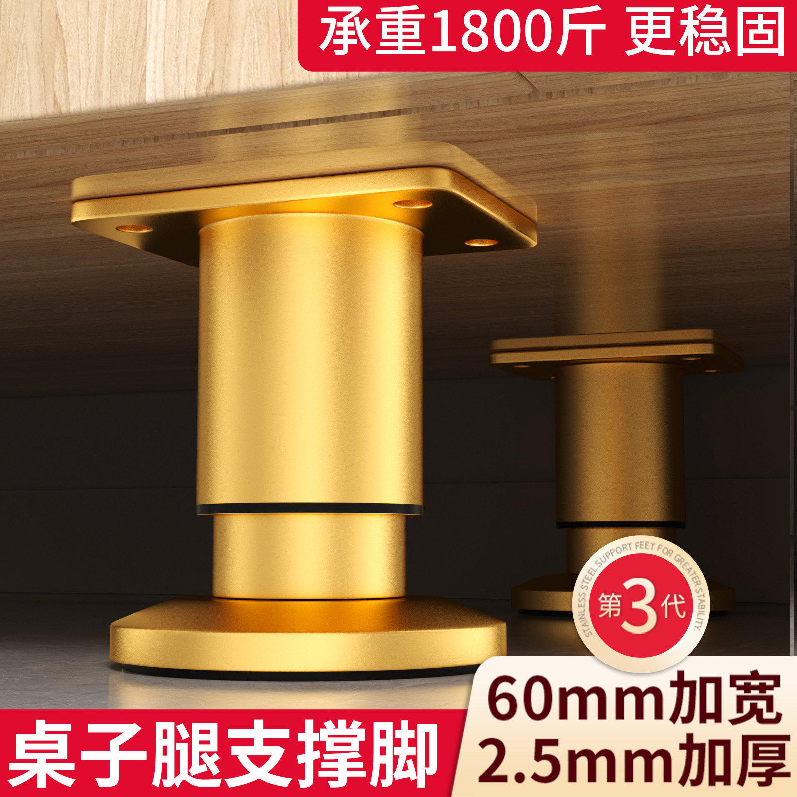 桌子腿支撑脚支撑架沙发脚茶几底座床腿电视柜脚伸缩支撑架加高垫,基础建材,家具脚垫,淘宝优惠券,粉丝福利购,淘宝优惠卷