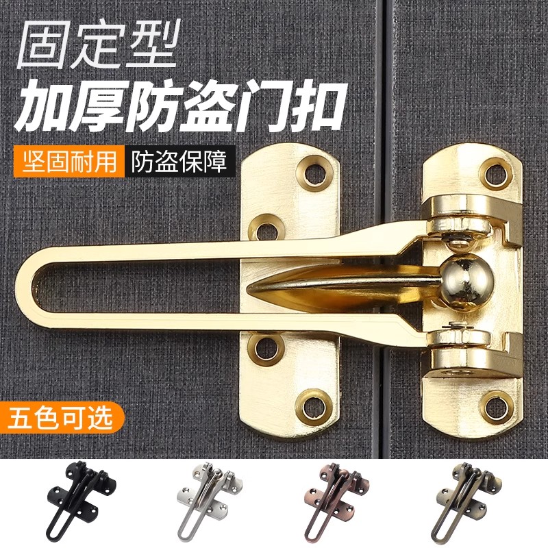 酒店防盗扣不锈钢门锁卡扣内反锁