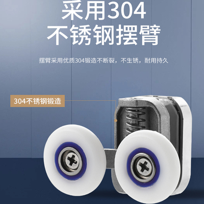 淋浴房不锈钢滑轮浴室圆弧