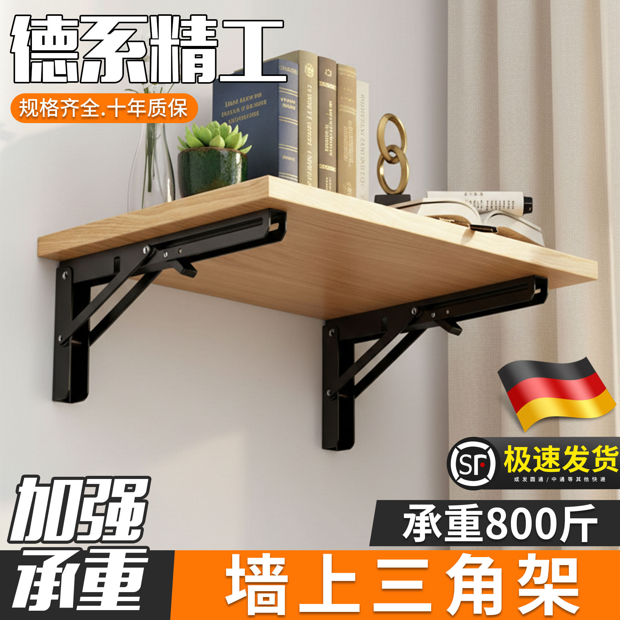 墙上三角架壁挂隔板托托架活动折叠三脚架不锈钢三角支撑架置物架,基础建材,层板拖,淘宝优惠券,粉丝福利购,淘宝优惠卷