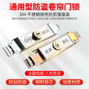 通用卷帘门锁卷闸门锁中开型锁芯十字卷拉门防盗锁通开钥匙大门
