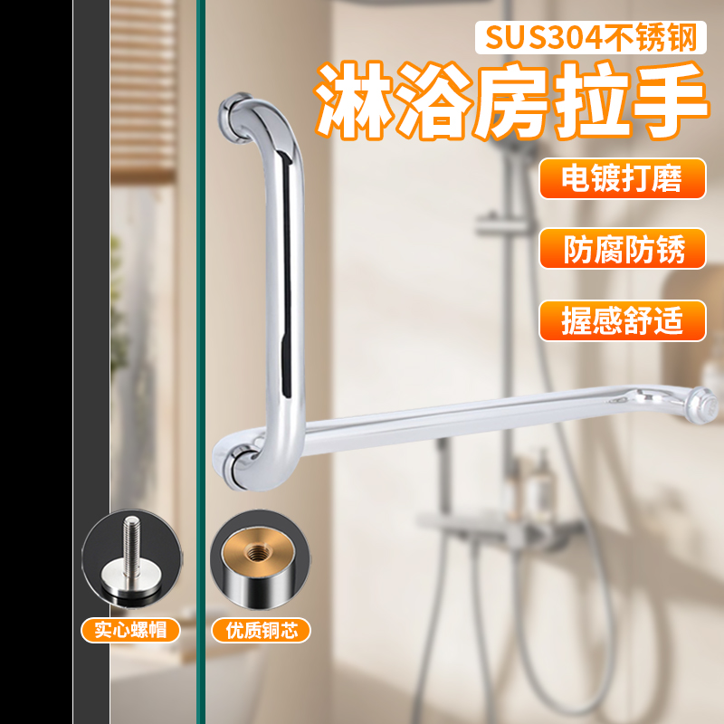 淋浴房拉手304不锈钢玻璃大拉手浴室把手对装扶手L型三孔可定做