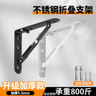 不锈钢折叠支架墙上置物架活动三角支架免打孔层板托架隔板支撑架