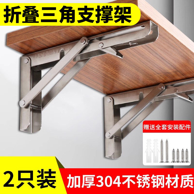 折叠三角支撑架不锈钢托架拆叠活动伸缩架三脚架可收缩墙上支撑架,基础建材,层板拖,淘宝优惠券,粉丝福利购,淘宝优惠卷