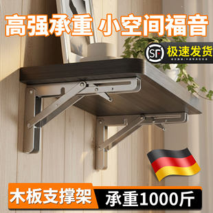 木头支撑架304不锈钢折叠支架层板托架活动拖架折叠三角架置物架