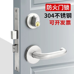 304不锈钢防火门锁全套通用型消防门锁芯通道锁配件把手消防锁体