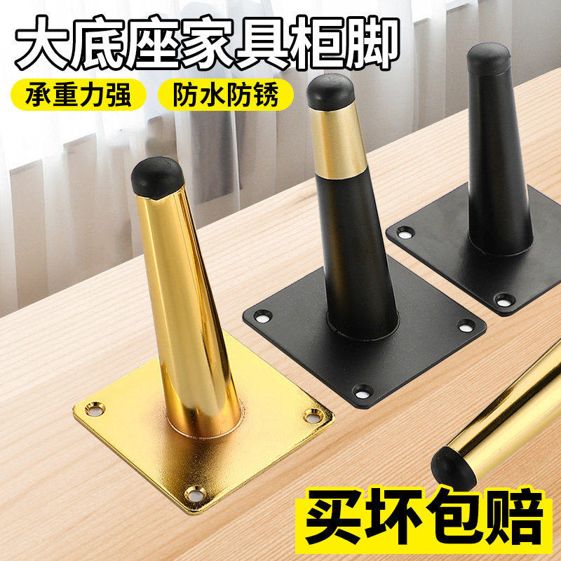 家具脚沙发电视柜脚茶几脚桌椅柜子浴室柜支撑腿斜脚锥形支撑脚架,基础建材,家具脚垫,淘宝优惠券,粉丝福利购,淘宝优惠卷