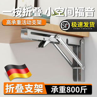 折叠支架托架墙上三脚架支撑架不锈钢三角拆叠托架活动伸缩架子