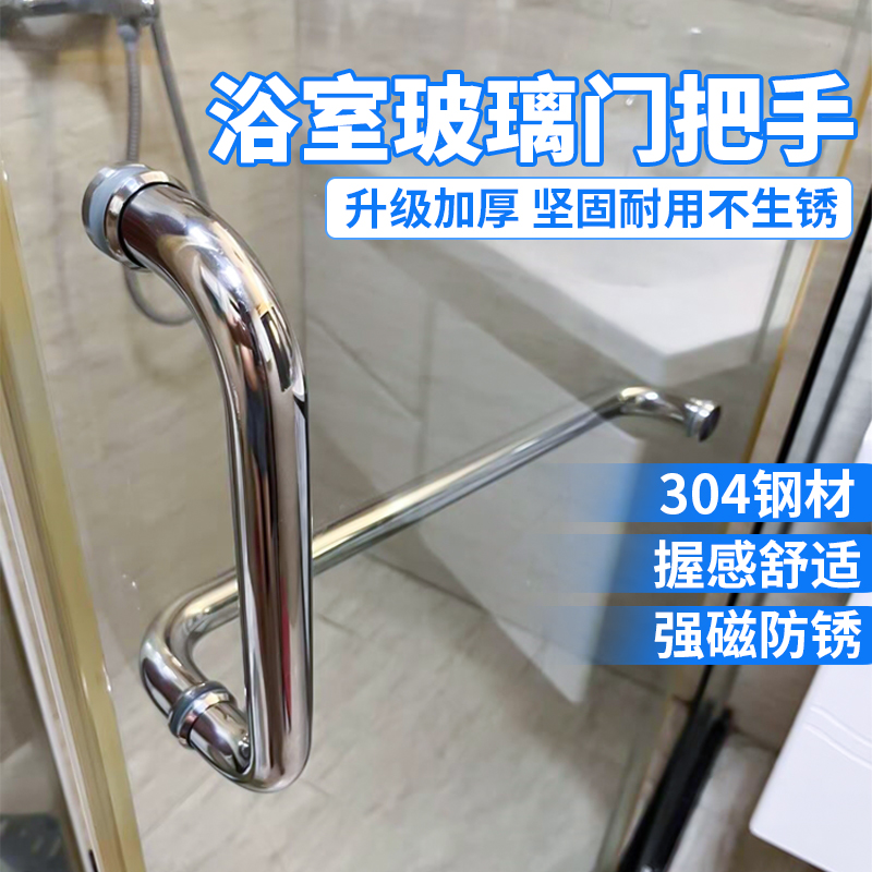 浴室玻璃门把手不锈钢移门拉手