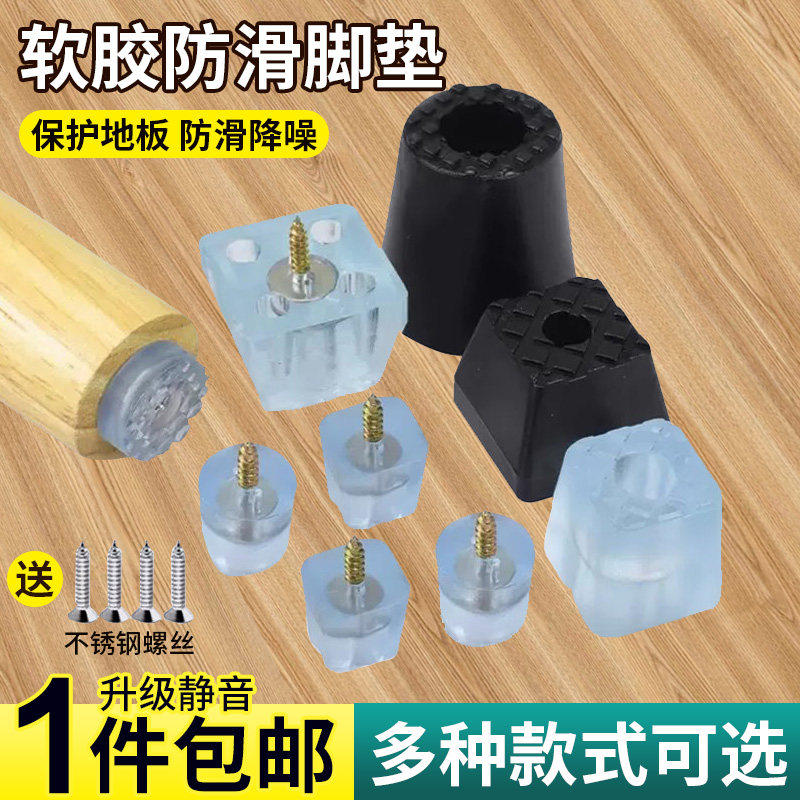 橡胶脚垫桌脚垫增高橡胶脚垫桌椅沙发防滑静音家具增高底座垫高块,基础建材,家具脚垫,淘宝优惠券,粉丝福利购,淘宝优惠卷