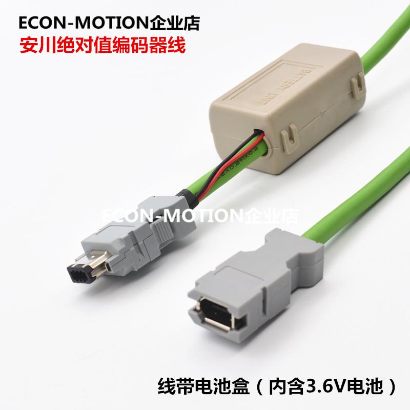 安川伺服电机编码器线 JZSP-CSP12-E 带绝对值电池 电池盒连接 线
