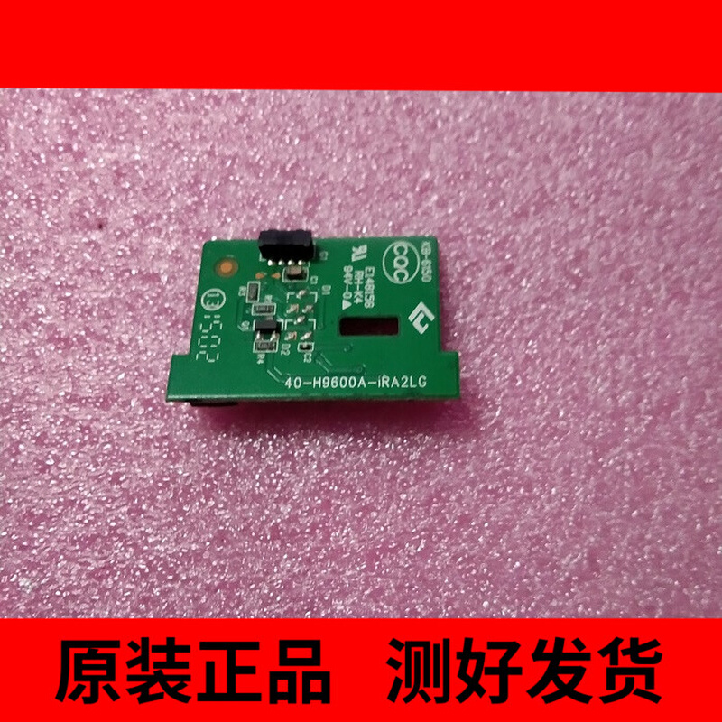 40-H9600A-IRA2LG 遥控接收板 电子元器件市场 PCB电路板/印刷线路板 原图主图