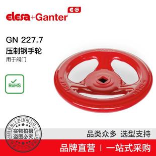 压制钢手轮 Elesa 227.7 Ganter伊莉莎冈特 用于阀门
