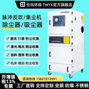 单机脉冲除尘器滤筒粉尘收集器激光切割机除尘打磨抛光移动吸尘器