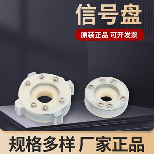 数控车床发讯盘四角发信盘 信号盘 发讯盘电动数控刀架信号盘六线