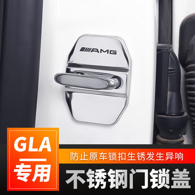 20-24款奔驰GLA200 GLA180门锁盖 GLA改装专用内饰锁扣盖装饰用品