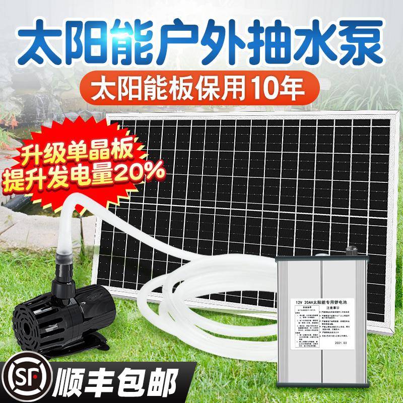 太阳能无动力水循环流水器花园庭院水泵鱼池鱼缸水循环过滤抽水泵