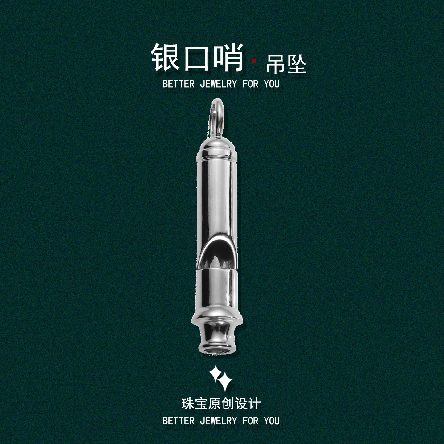 可吹响哨子吊坠925纯银爱的呼唤口哨项链异地情侣小众男女礼物
