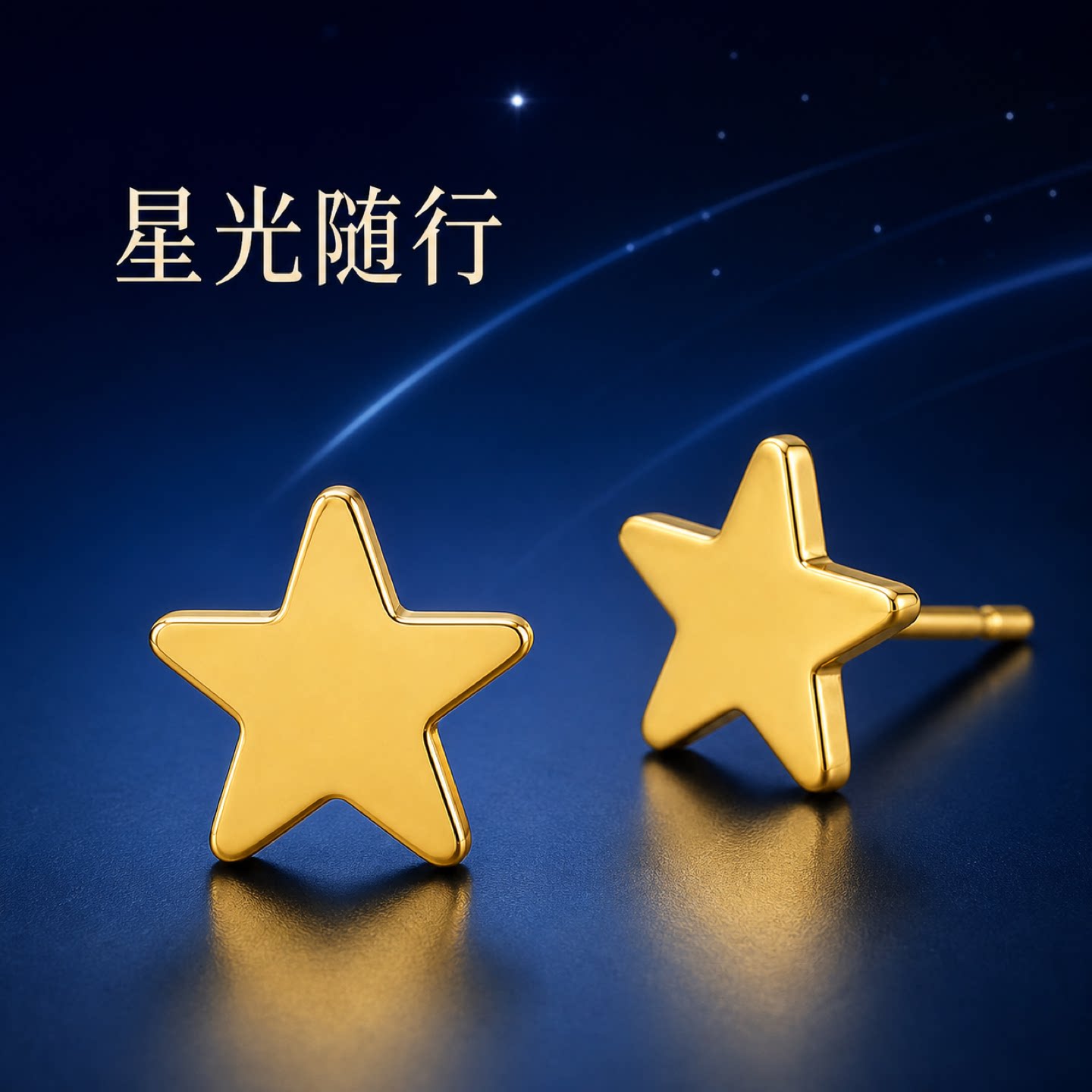 星愿五角星18K黄金耳钉圆润小巧女士日常百搭精致耳饰礼物
