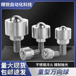 304不锈钢BCHM固定型钢珠滚轮万向球滑轮轴承自动运输台M12-M31