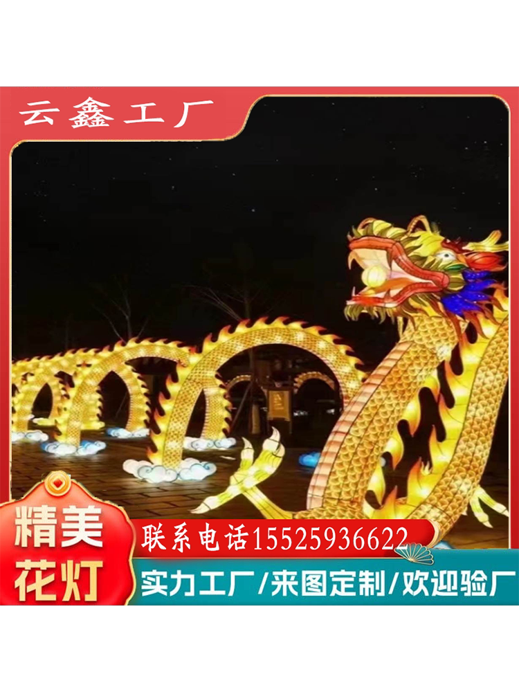 定制元宵节灯会龙年生肖彩灯景区艺术造型源头厂家春节大型花灯i.