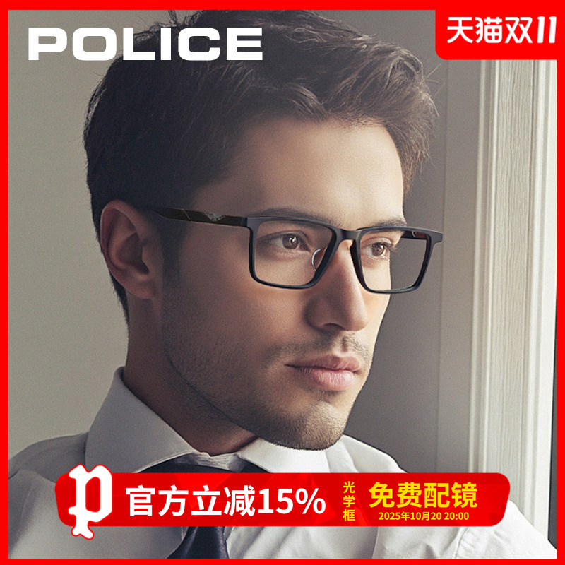 POLICE防过敏男士高端板材近视眼镜框全框显脸小可配度数VPLR07K