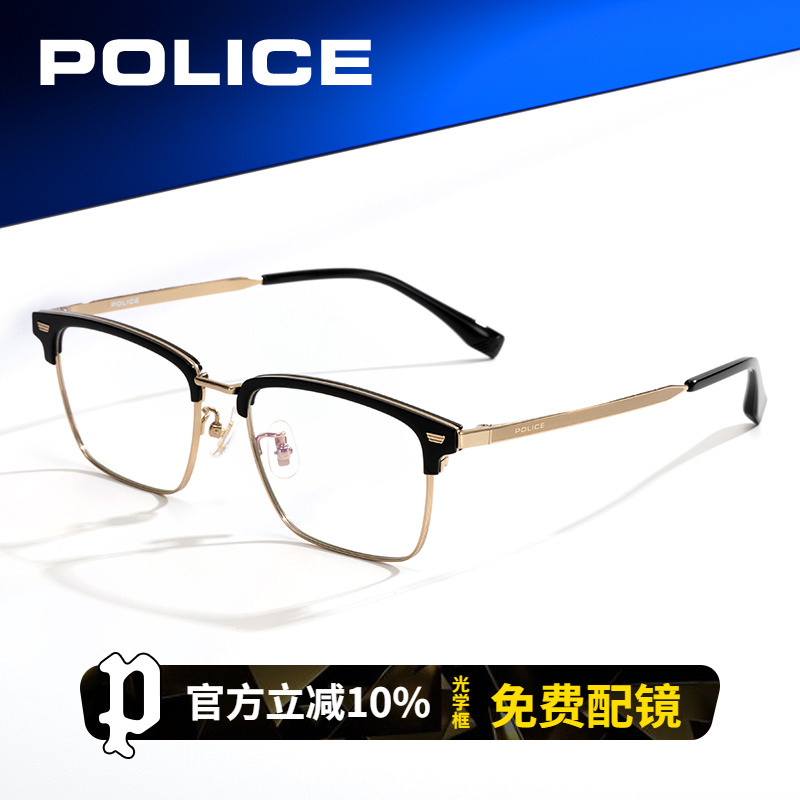 POLICE通用商务挺好看眉线框眼镜