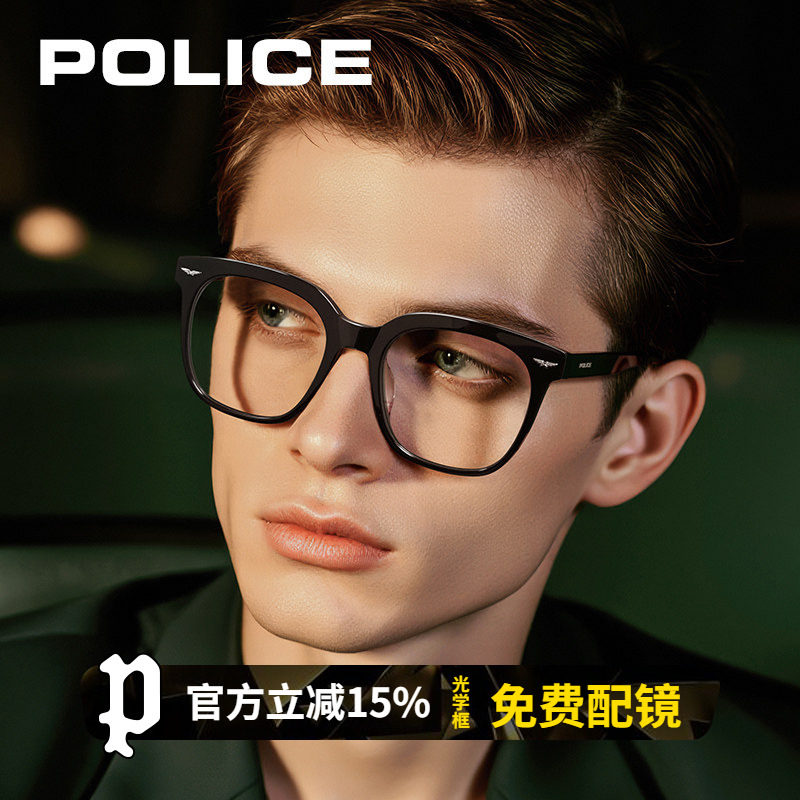 POLICE韩版黑框眼镜显瘦男款全框板材方形商务通勤近视架VPLM99K