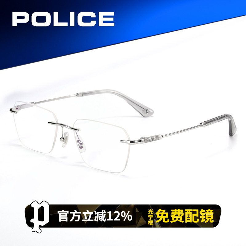 POLICE无框眼镜男小框商务高端高级感近视可配度数B钛架VPLR09K