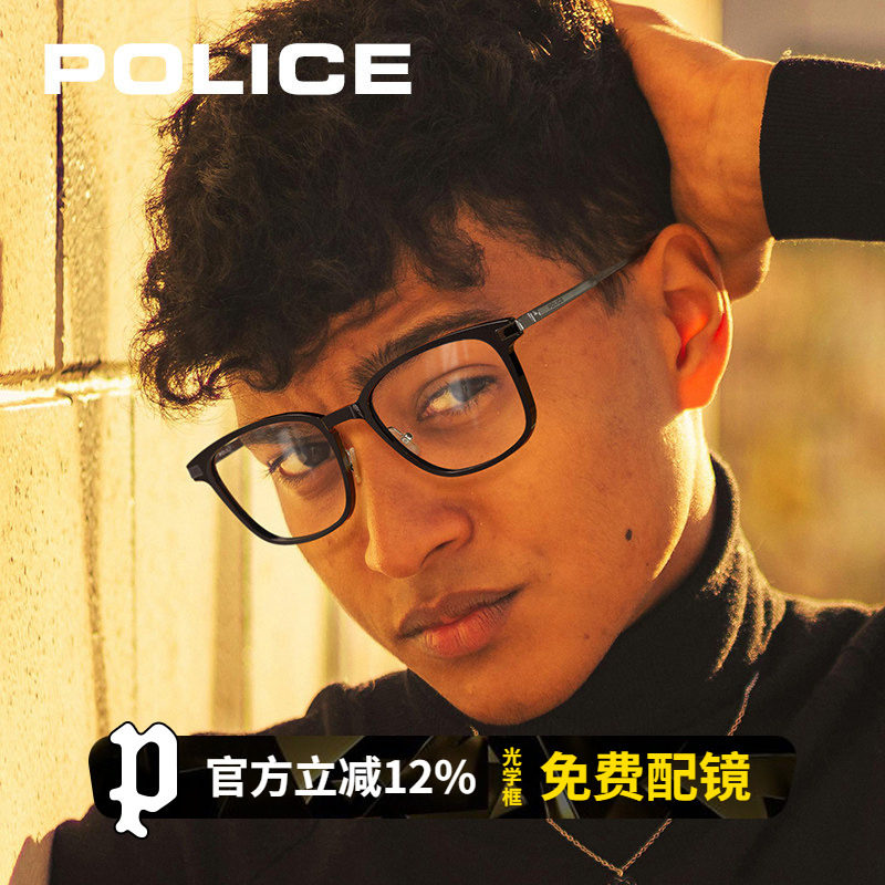 POLICE方框男款眼镜可配度数防蓝光防雾变色眼镜近视潮牌VPLN96K
