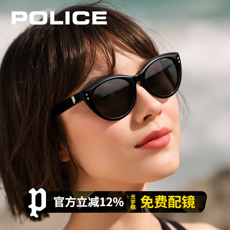 police防晒猫眼时尚男女太阳镜