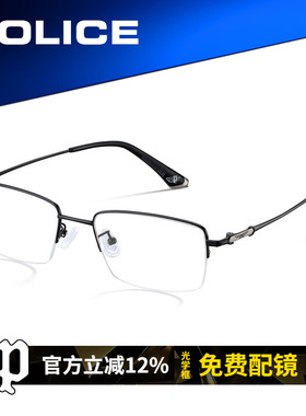 POLICE超轻新款半框小框近视眼镜架斯文男防蓝光可配度数VPLP02K