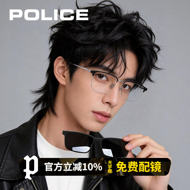 POLICE近视半框眼镜男高级感眉毛架磁吸光学镜可配防蓝光UPLV78K
