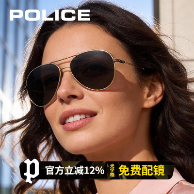 POLICE墨镜女适合方圆脸大脸显瘦