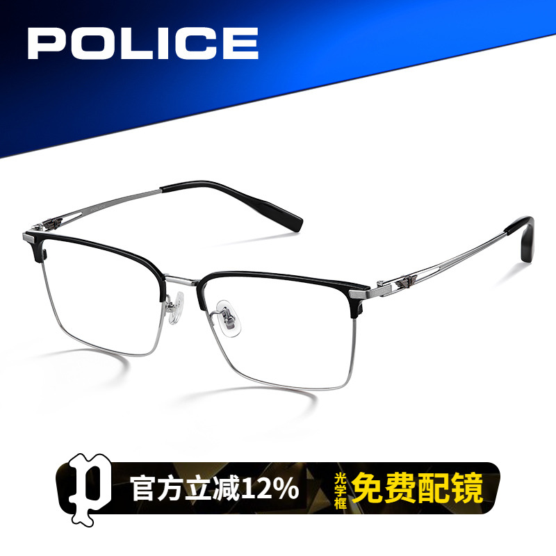 POLICE金属眼镜框大脸近视理工男款半框眼镜变色可配度数VPLP75K